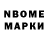 Марки NBOMe 1,5мг Ivan Karado