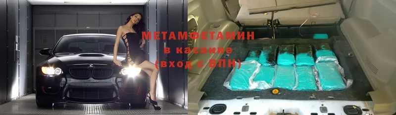 МЕТАМФЕТАМИН винт Невельск